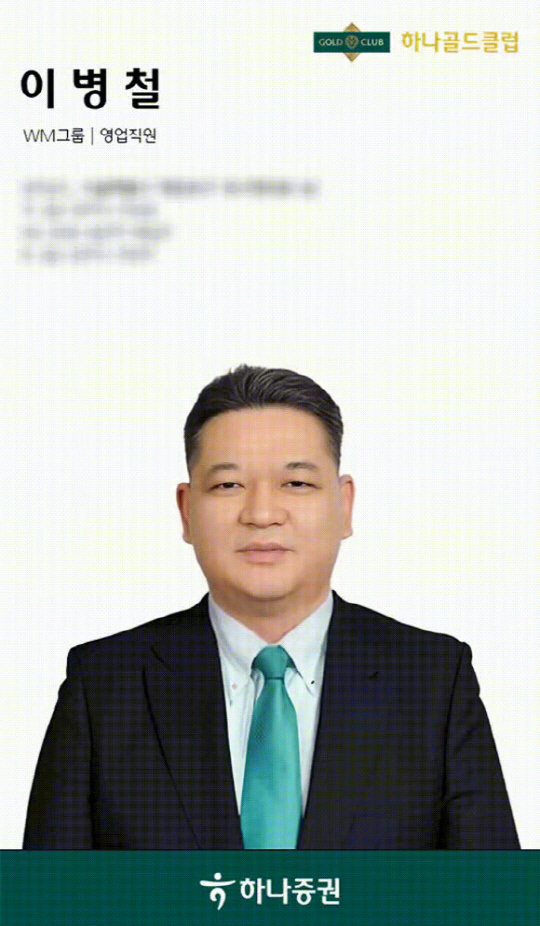 하나증권의 AI명함 예시.